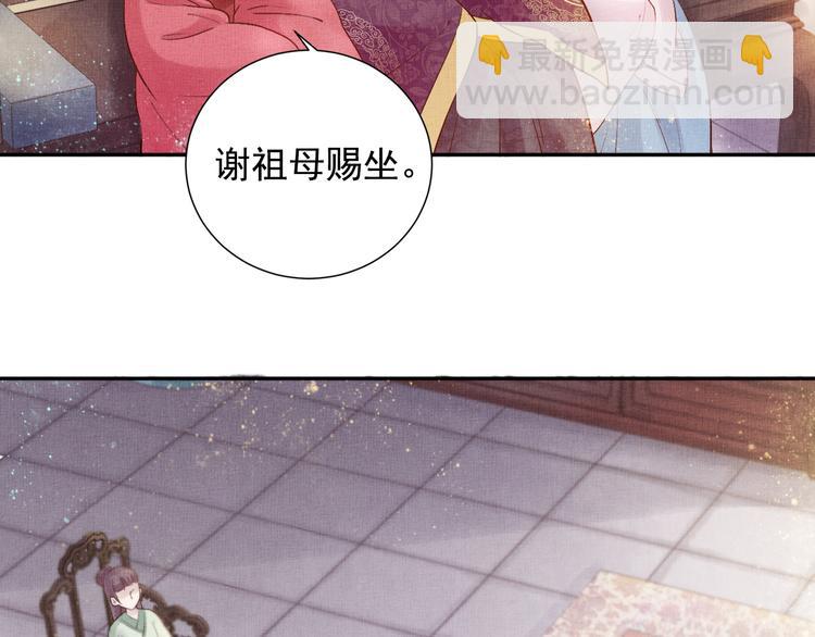 第8话 提前入宫(1/2)-第9话