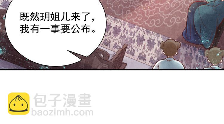 第8话 提前入宫(1/2)-第9话