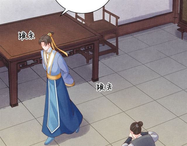 第83话 你是我的人(1/3)-第85话