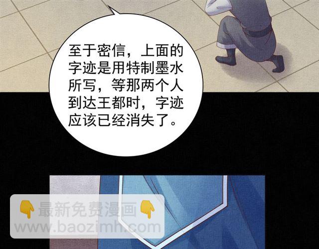 第83话 你是我的人(1/3)-第85话