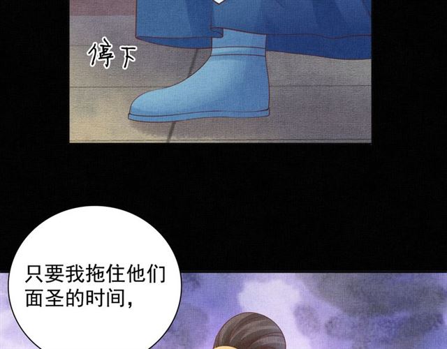 第83话 你是我的人(1/3)-第85话