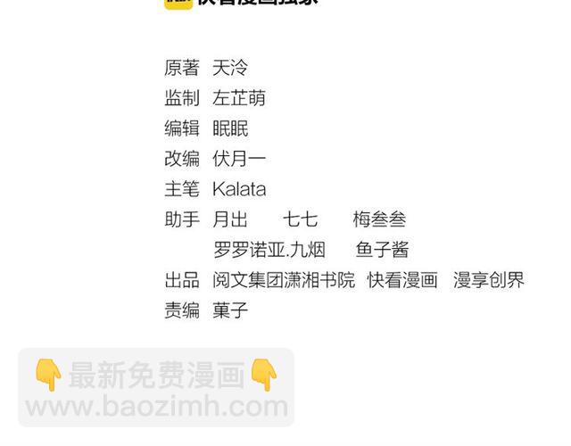 第83话 你是我的人(1/3)-第85话