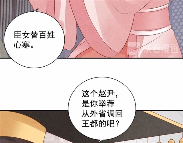 第83话 你是我的人(1/3)-第85话