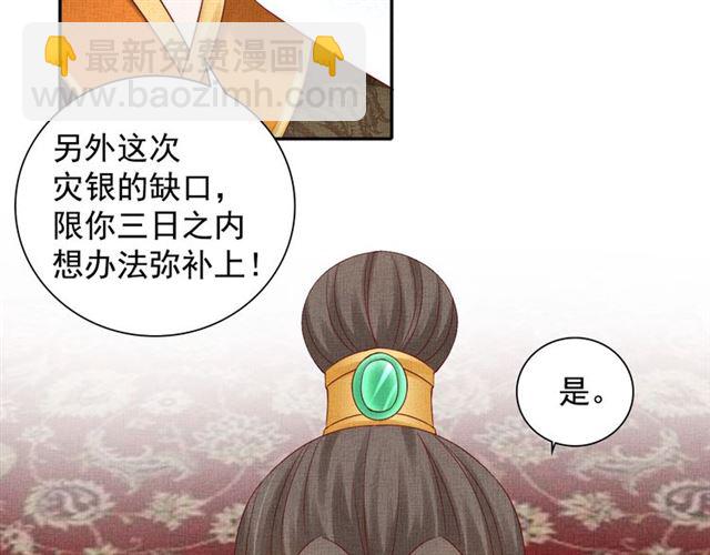 第83话 你是我的人(1/3)-第85话