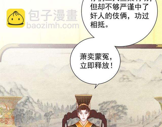 第83话 你是我的人(1/3)-第85话