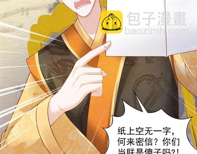 第83话 你是我的人(1/3)-第85话