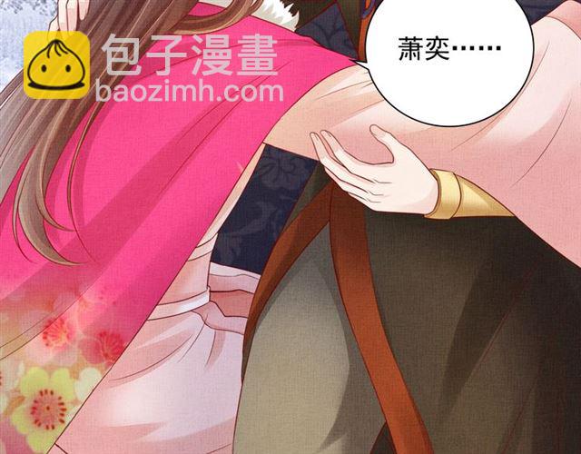 第85话 亲上了？！(1/3)-第87话