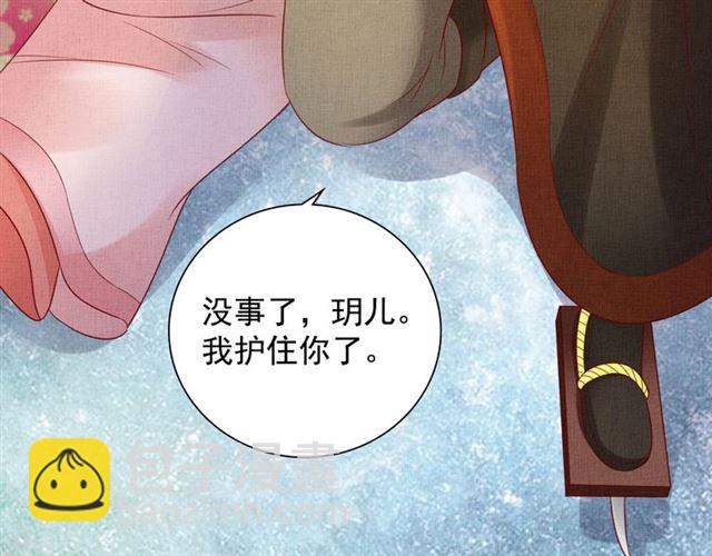 第85话 亲上了？！(1/3)-第87话