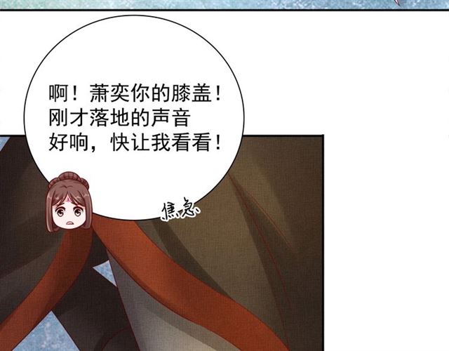 第85话 亲上了？！(1/3)-第87话