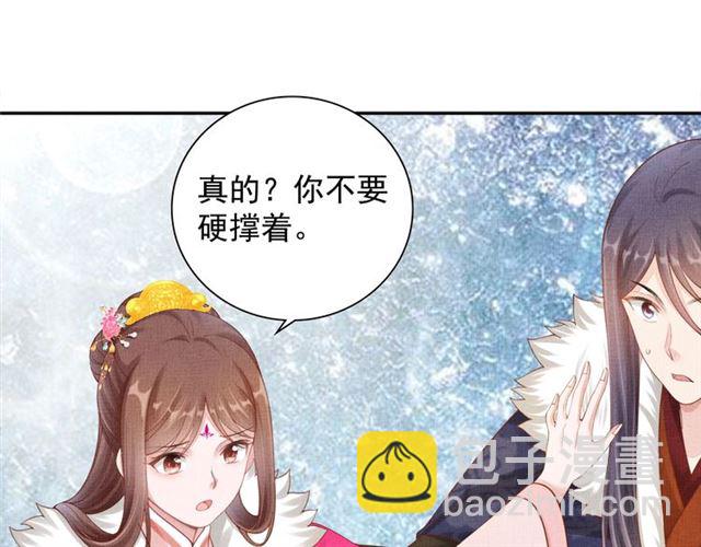 第85话 亲上了？！(1/3)-第87话