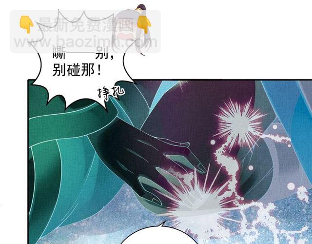 第85话 亲上了？！(1/3)-第87话