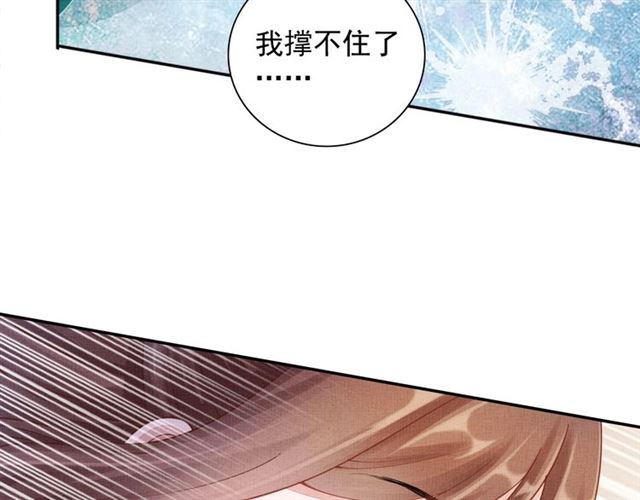 第85话 亲上了？！(1/3)-第87话