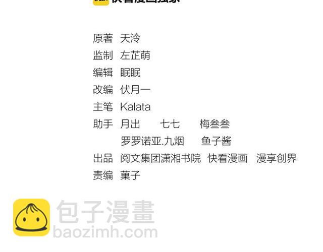 第85话 亲上了？！(1/3)-第87话