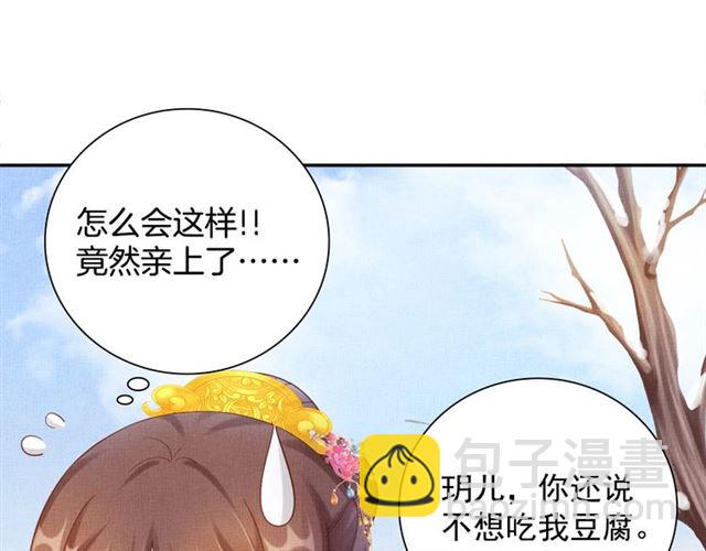 第85话 亲上了？！(1/3)-第87话