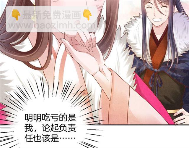 第85话 亲上了？！(1/3)-第87话