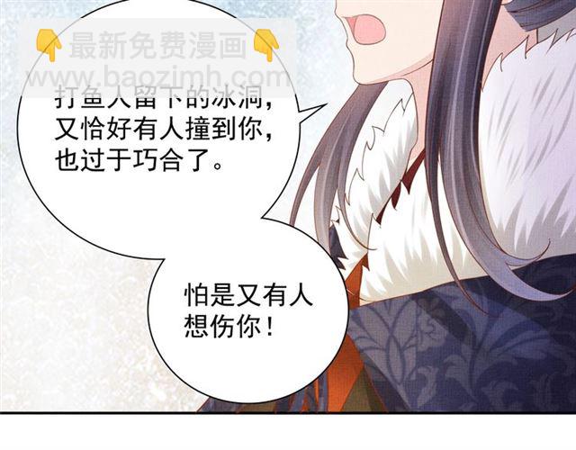 第85话 亲上了？！(1/3)-第87话