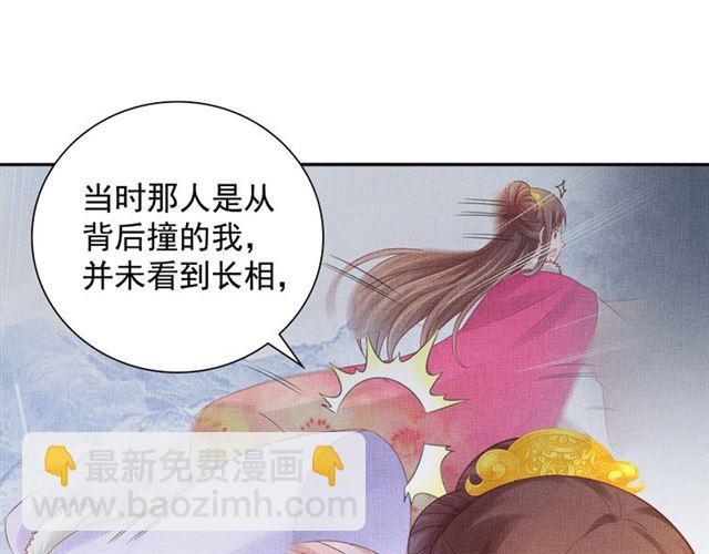 第85话 亲上了？！(1/3)-第87话