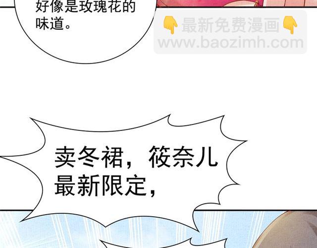 第85话 亲上了？！(1/3)-第87话