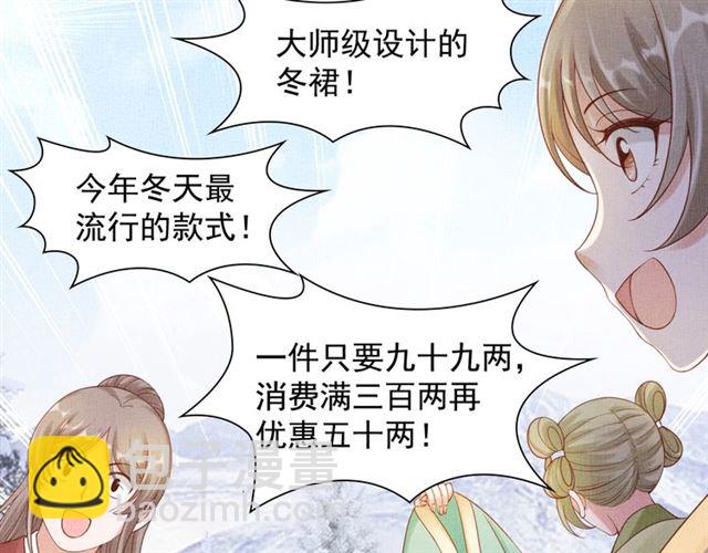 第85话 亲上了？！47