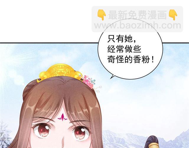 第85话 亲上了？！(1/3)-第87话