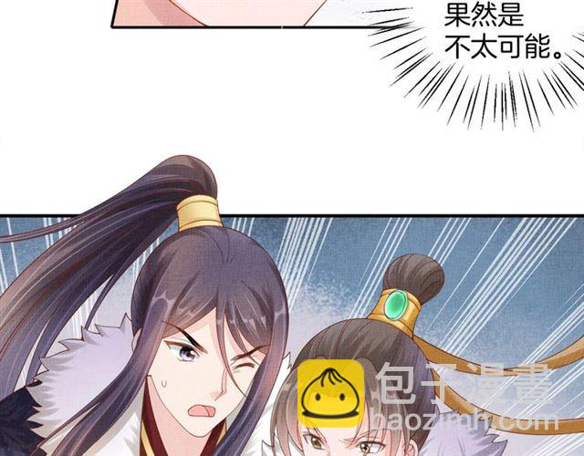 第87话 上药(1/3)-第89话