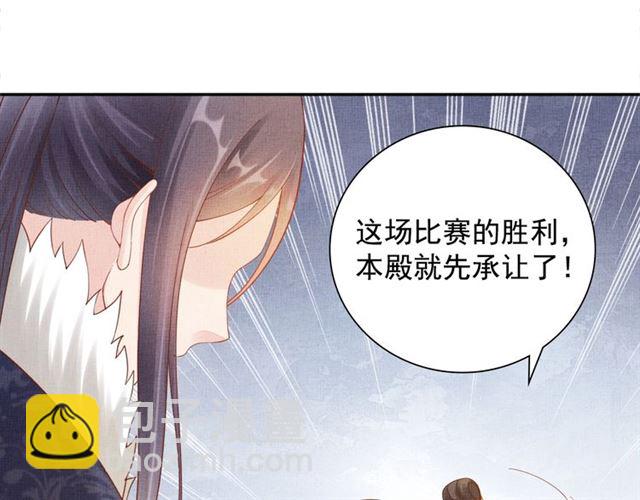 第87话 上药(1/3)-第89话