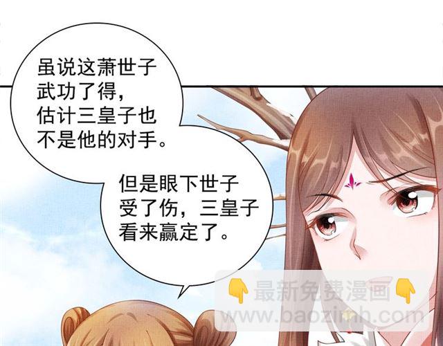 第87话 上药(1/3)-第89话