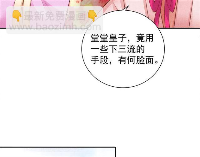 第87话 上药(1/3)-第89话