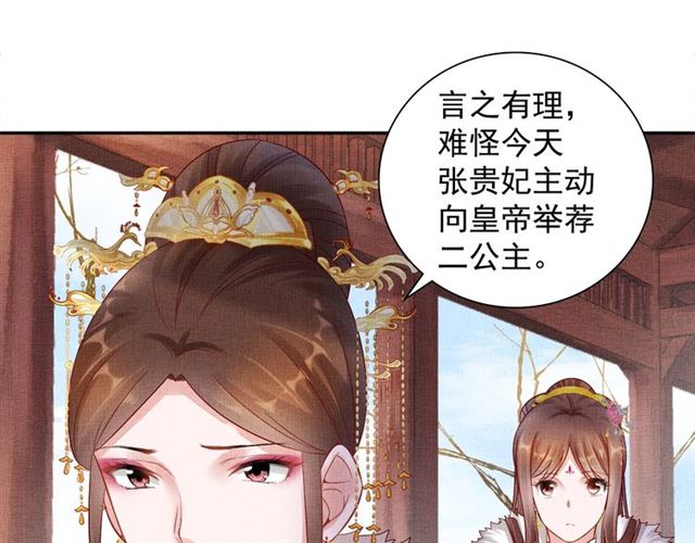 第89话 危险的样子(1/3)-第91话