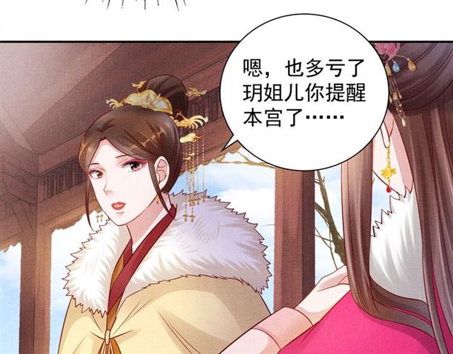 第89话 危险的样子(1/3)-第91话