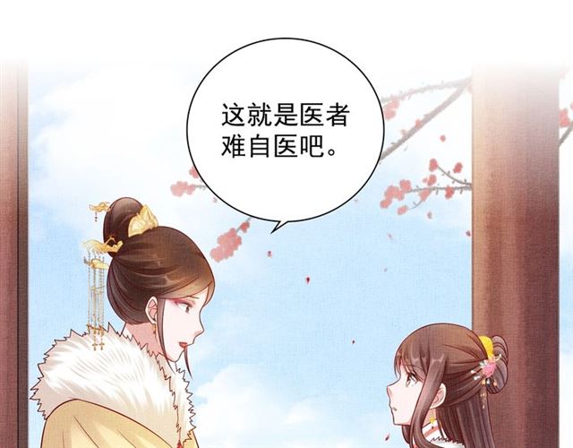 第89话 危险的样子(1/3)-第91话