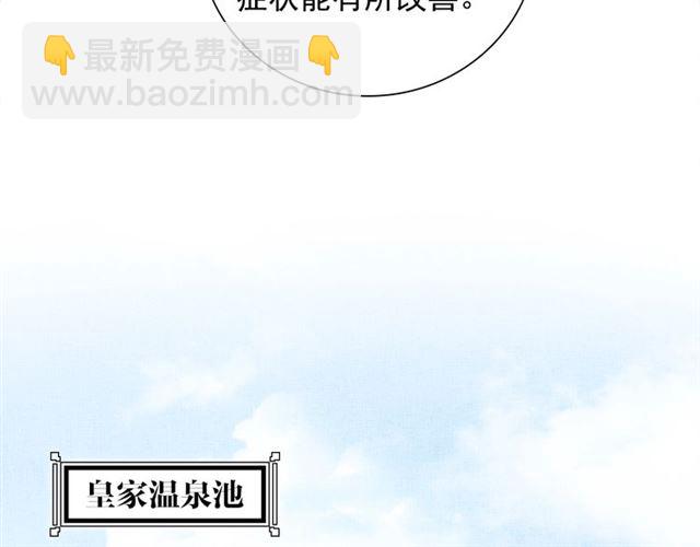 第89话 危险的样子(1/3)-第91话