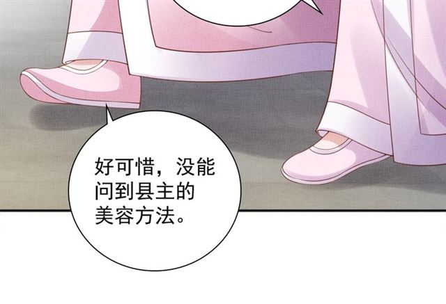 第89话 危险的样子(1/3)-第91话