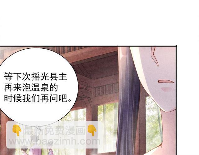 第89话 危险的样子(1/3)-第91话