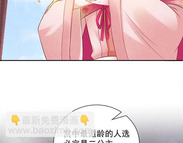 第89话 危险的样子(1/3)-第91话