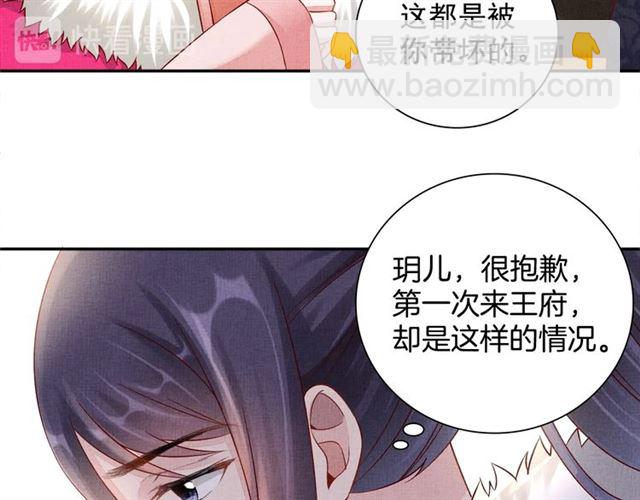 第93话 撞见(1/3)-第95话