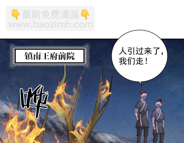 第93话 撞见(1/3)-第95话