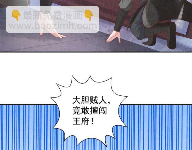 第93话 撞见(1/3)-第95话