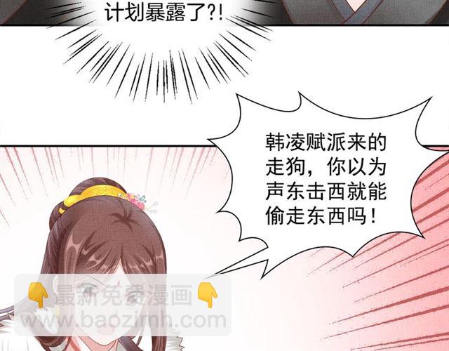 第93话 撞见(1/3)-第95话