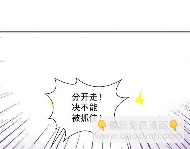 第93话 撞见(1/3)-第95话