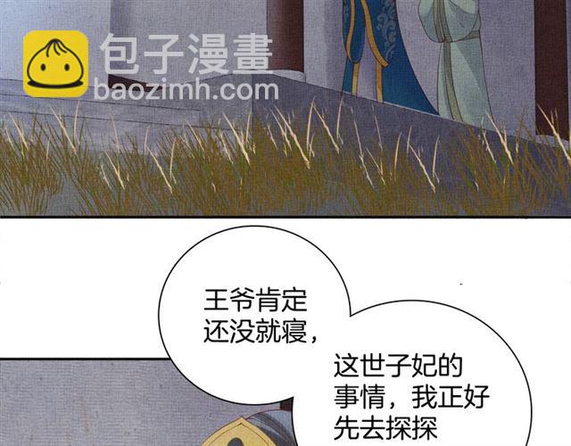 第93话 撞见(1/3)-第95话