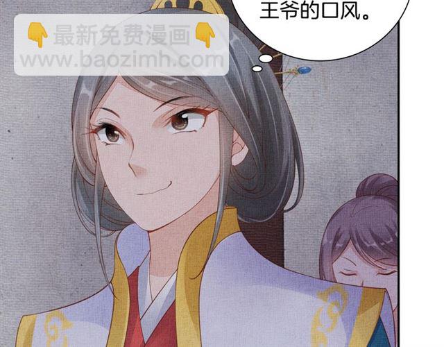 第93话 撞见(1/3)-第95话