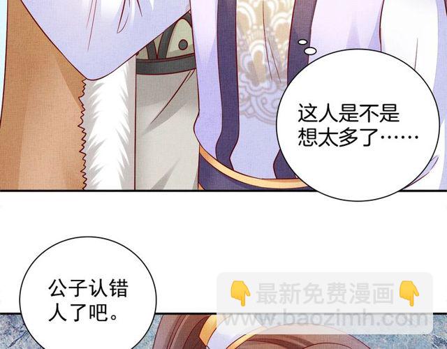 第95话 请皇上赐婚(1/3)-第97话