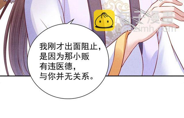 第95话 请皇上赐婚(1/3)-第97话