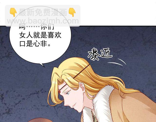 第95话 请皇上赐婚(1/3)-第97话