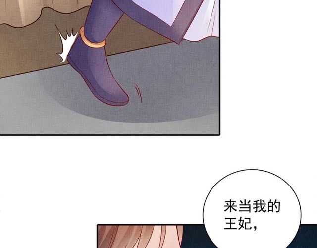 第95话 请皇上赐婚(1/3)-第97话