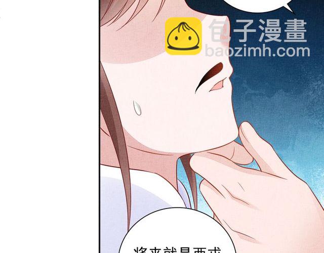 第95话 请皇上赐婚(1/3)-第97话