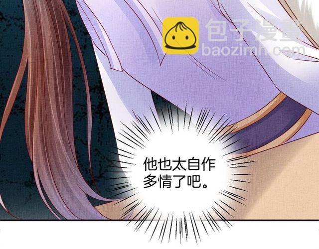 第95话 请皇上赐婚(1/3)-第97话