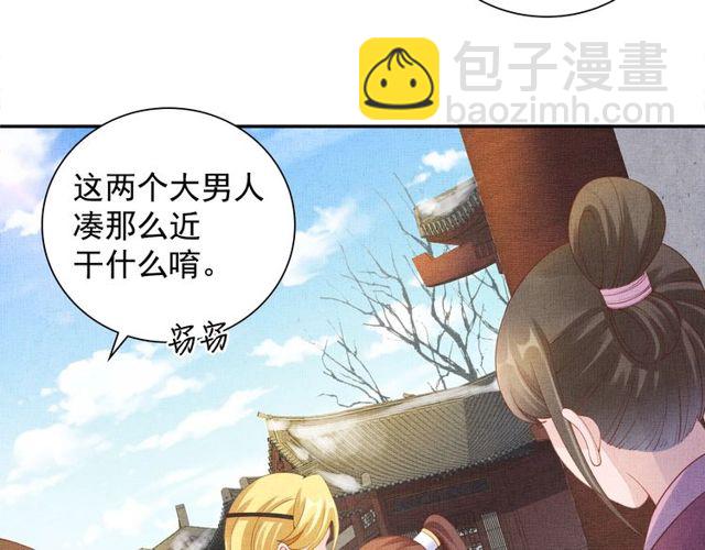 第95话 请皇上赐婚(1/3)-第97话