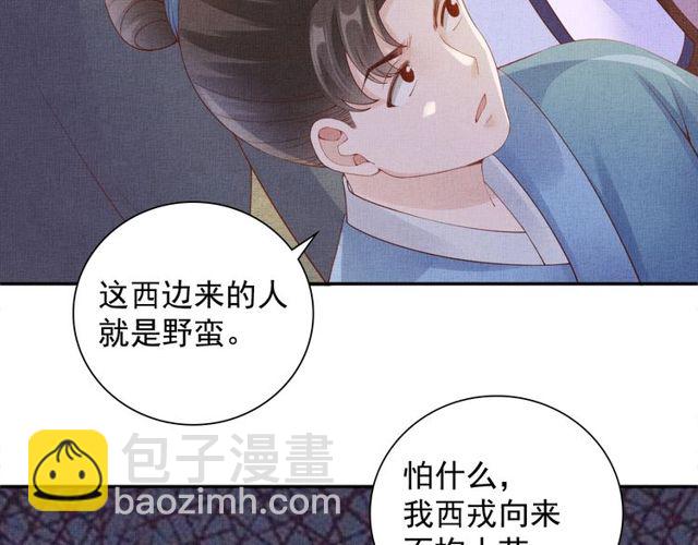 第95话 请皇上赐婚(1/3)-第97话